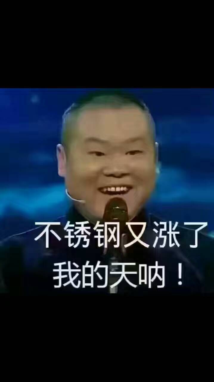 不锈钢价格又涨了.jpg